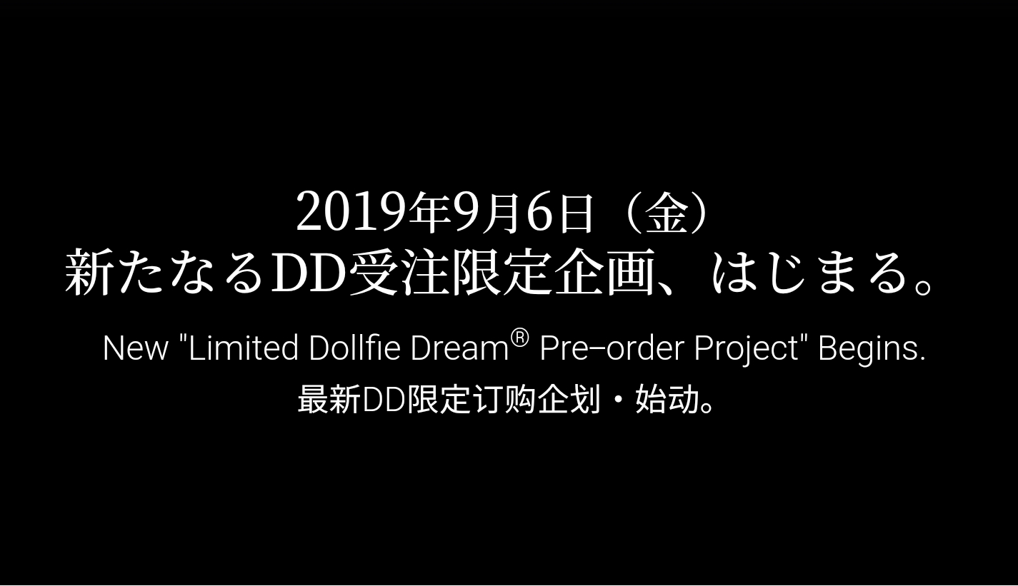 [Dollfie Dream] Fate Grand Order - Mashu & Gakudo Screen24