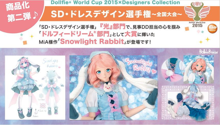 [Dollfie Dream] DWC Head #01 et #02 Snow_r10