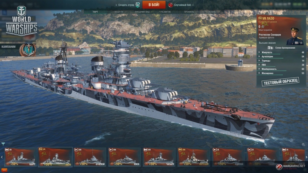 Nouveautés sur warship Lazo10