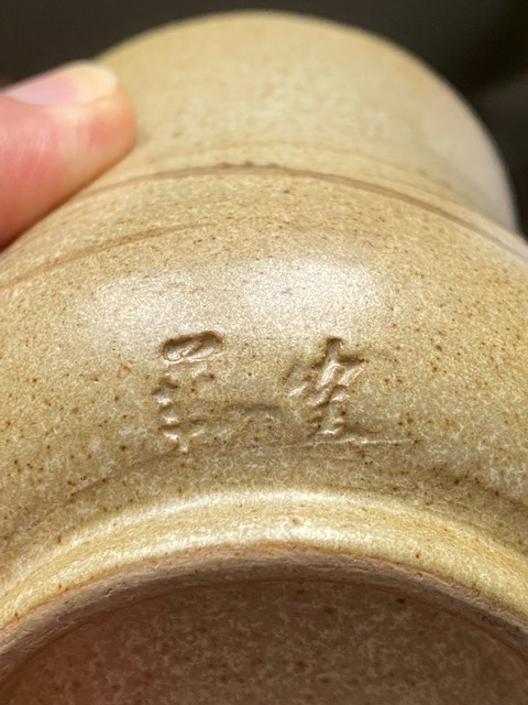 Japanese Lidded Pot with Impressed mark? 5865be10
