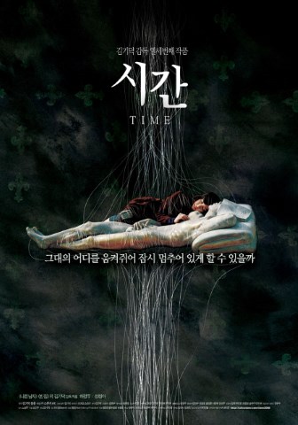  Idő - Shi gan (Time) - (2006) DVDRip XviD HUNSUB MKV Sg110