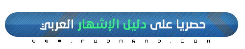 شرح اضافة موقعك على بينج وتفعيله مع اضافة روابط الموقع حصريا على دليل الاشهار العربي 21011