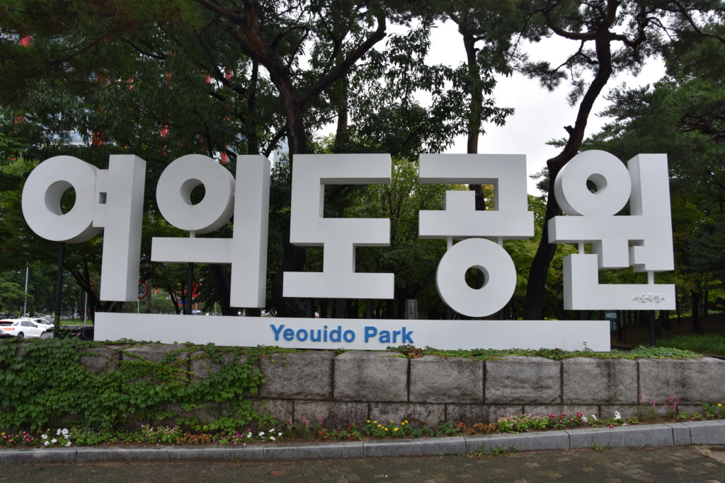A piedi nudi nel Parco..... a Seoul (1) Dsc_0710
