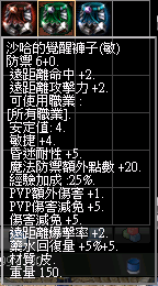 神話裝晉階「魔化裝」介紹 I210