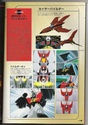 ARTBOOK MAZINKAISER 1010