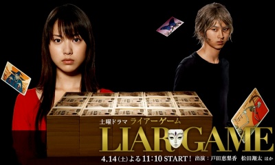 [drama] Liar Game Liar_g10