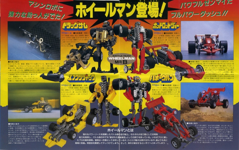 Vos Scans catalogues et pubs GOBOTS / ROBO MACHINE Scanmj12