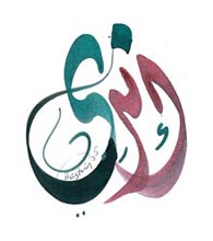 votre prénom en calligraphie arabe 0018110