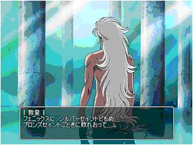 Saint Seiya Typing Ryusei Ken (PC) Tela1110