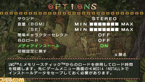 monster hunter portable 2ndG media install+screens M1110