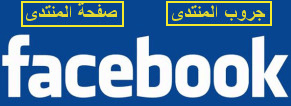 استفسار بخصوص الجروب علي الفيس بوك Facebo10