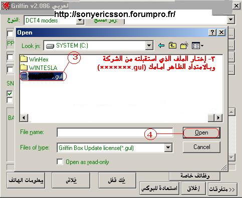 شرح طريقة الأبديت للجريفن 2.086 بالصور + البرنامج العربي 312