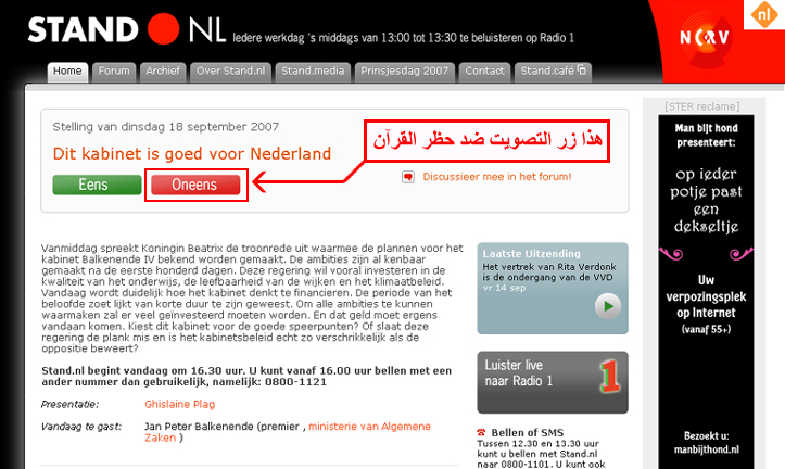 لا لحظر القرآن الكريم في هولندا Alqura10