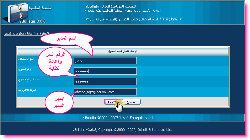 قنبلة المنتدى (انشاء منتدى vbمجانا1 0004410