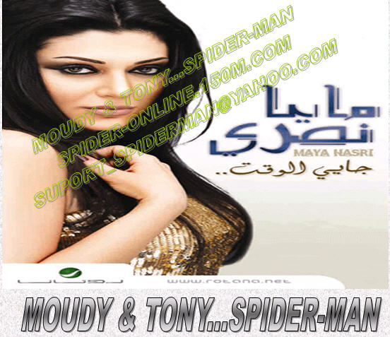 Maya Nasy Gayee El Waat 2008, CD Ripped @ 192 Kbps 110