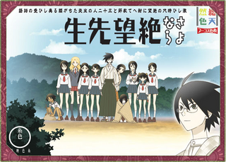 Sayonara Zetsubou Sensei Szsnk310