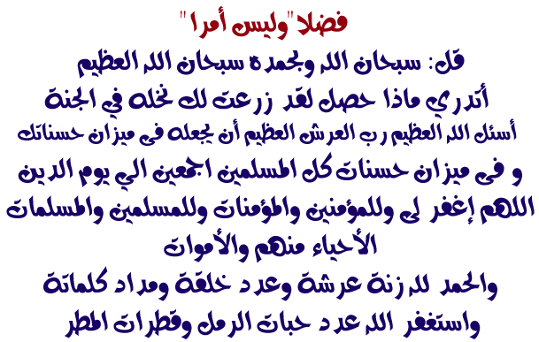 قسم باللة ان موضوعي فيه العلاج لهم الدنيا والاخره 690a5a10