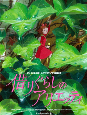 Arriety la chapardeuse : enfin un date pour le nouveau Miyazaki Arriet10