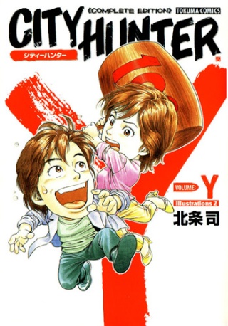 Actu manga : La trilogie City Hunter XYZ City_h10