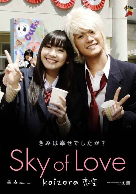    Sky Of Love    +   12335110