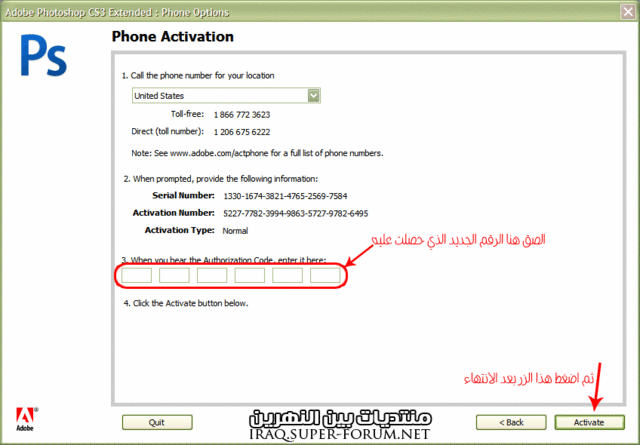 كيفية عمل CRACK لـPhotoshop CS3 006_co10