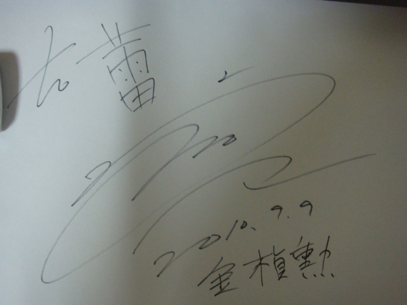3/09/10 y 9/9/10 Firma de autografos por parte de los soldados de Artes escénicas Baidu212