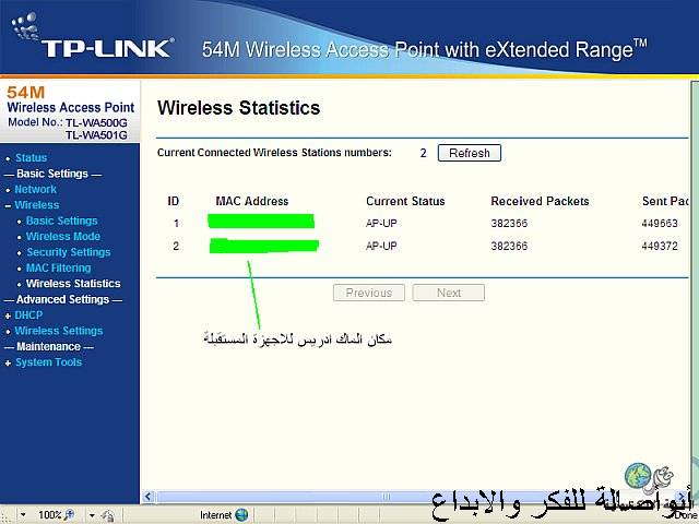 ضبط اعدادات اكسس بوينت tp-link شرح كامل بالصور 1_1014