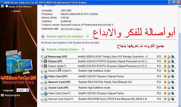 أقوى اسطوانة تعريفات لجميع الاجهزة NANO Driver Pack Lite 2011 لن تحتاج لغيرها بعد الان بحجم 690 ميجا New_710