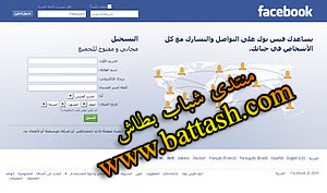 ما هو موقع الفيسبوك Facebook.com ? 300px-10