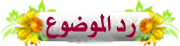 فيديو / الضابط السابق في الحرس الملكي العراقي الدكتور فالح حنظل مشاهداته عن انقلاب ١٤ تمو Reply_10