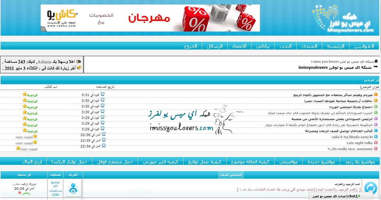 الاستايل الازرق الاحترافي - استايل صيف بالتوبيلات2011 110