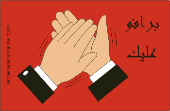 حملة نعم لمصر -- لا لايجيبت /Yes for Misr No for Egypt  Ooouu10