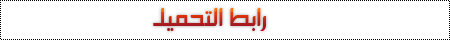 بيان الشيخ محمد المغراوي في الإنفجار الإجرامي بمراكش -مرئي- من رفعي 6ox30810