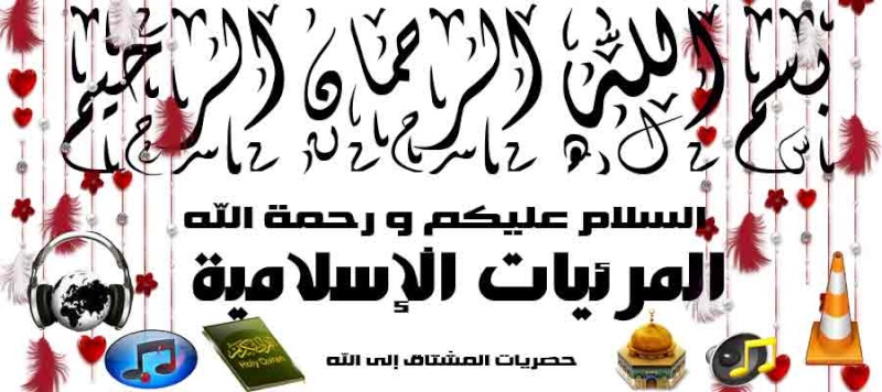 القرآن الكريم مجموعة من المشايخ من رفعي Almara10