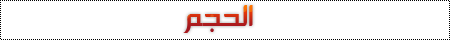  بيان الشيخ محمد المغراوي في الإنفجار الإجرامي بمراكش -مرئي- من رفعي Wmi30810