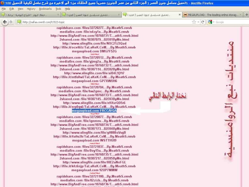  تحميل مسلسل جنون العصر ( الجزء الثاني من عصر الجنون) حصريا جميع الحلقات من1 الى الاخيره مع شرح مفصل لكيفية التحميل 100% 110