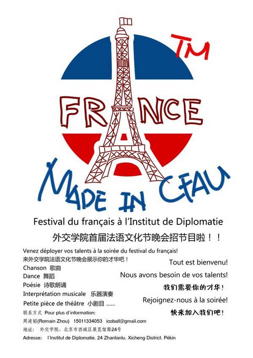 Le Premier Festival de la Langue Française à l'Institut de Diplomatique de Pékin Festiv11