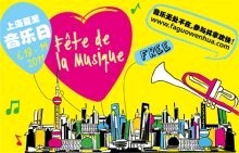 18-19 juin 2011 : Une grande fête de la Musique à Shanghai / 从 2011年6月18日 到2011年6月19日 第二届“上海夏至音乐日” Shangh10