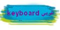 keyboard عربي