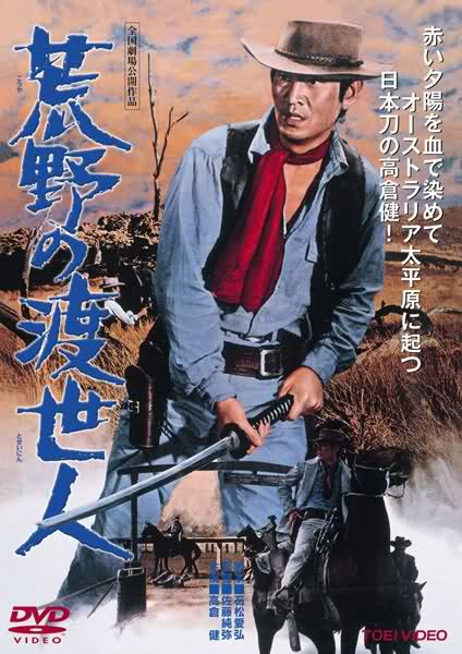 Le vengeur errant ( The drifting Avenger - oya no Toseinin ) - 1968 - Jun'ya Satô  Le_ven10