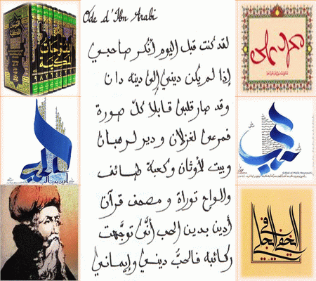 رسالة : " إنشاء الدوائر " ـ ابن عربي Ibn_ar11