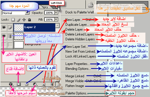 تعلم الفوتوشوب خطوه بخطوه,,متجدد 1_110