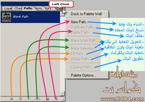 تعلم الفوتوشوب خطوه بخطوه,,متجدد 1_310