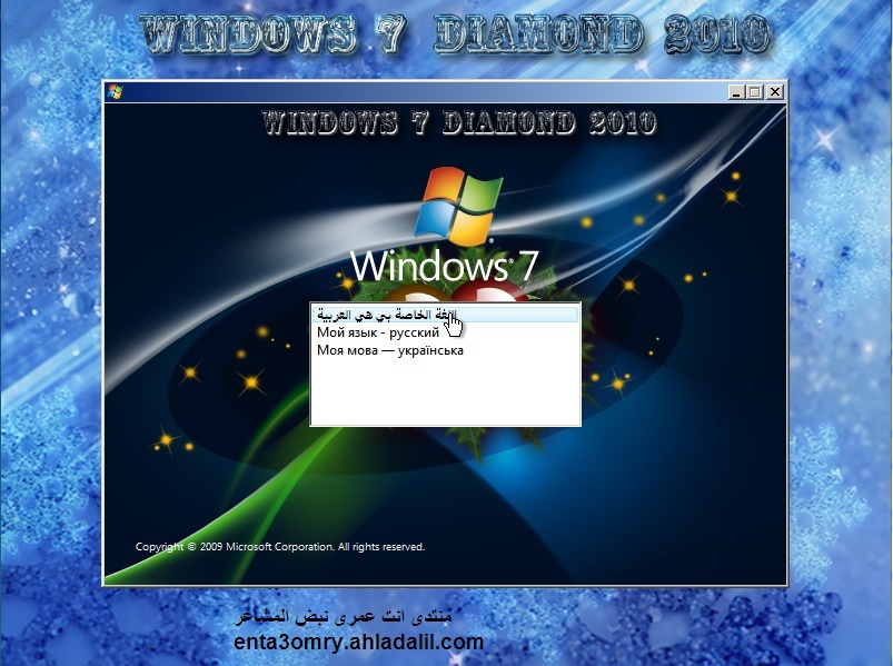 برنامج التحويل وندوز 7 Windows 7 Diamond 2010  213