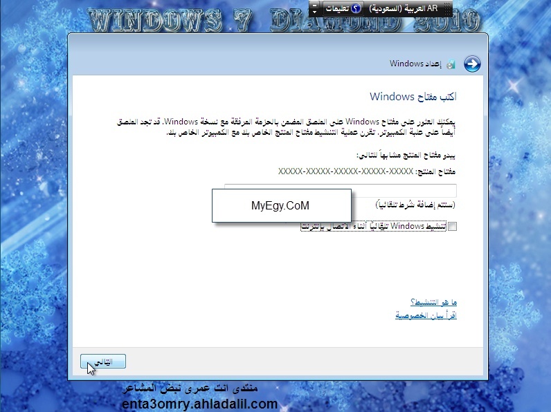 برنامج التحويل وندوز 7 Windows 7 Diamond 2010  610