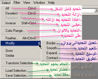 تعلم الفوتوشوب خطوه بخطوه,,متجدد Select10