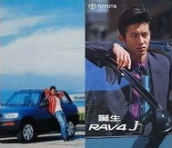 Kimura Takuya 12058410