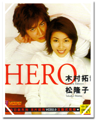 Kimura Takuya Hero_p11