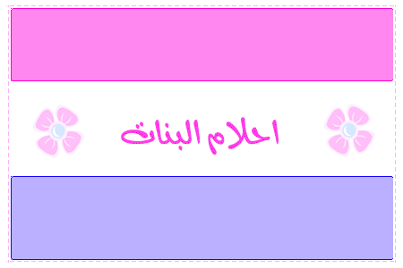 حليلة خير الناس Drapea10