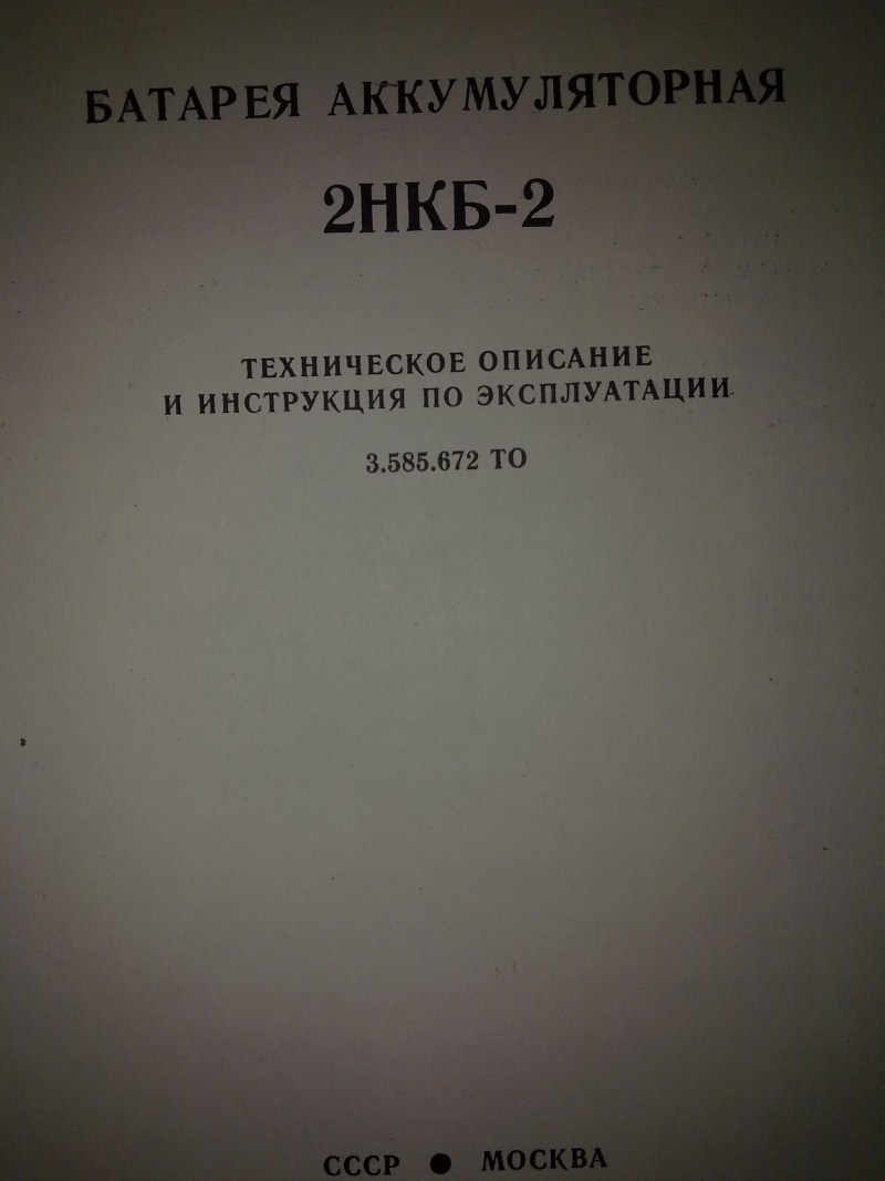 SOVIET BOOK ON NUCLEAR WEAPONS/WARFARE DATED 1987 17102025